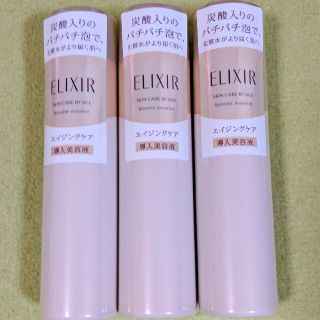 エリクシール(ELIXIR)のエリクシール シュペリエル ブースターエッセンス  90g 3本セット(ブースター/導入液)