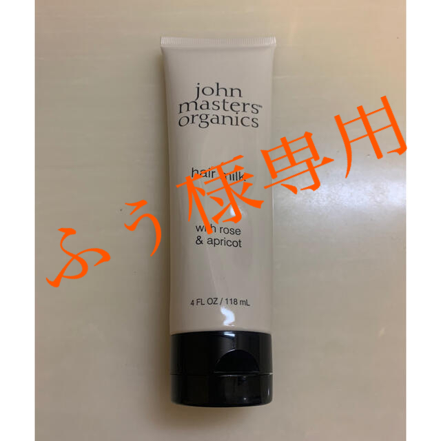 John Masters Organics(ジョンマスターオーガニック)のジョンマスター　トリートメント コスメ/美容のヘアケア/スタイリング(トリートメント)の商品写真