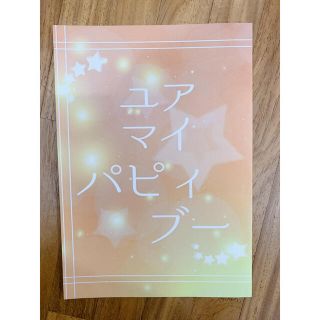 ヘイセイジャンプ 同人誌 アイドルグッズの通販 1点 Hey Say Jumpのエンタメ ホビーを買うならラクマ ヘイセイジャンプ 同人誌 アイドルグッズの通販 1点 Hey Say Jumpのエンタメ ホビーを買うならラクマ