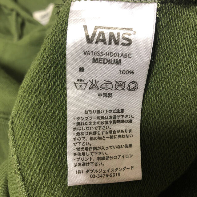 VANS(ヴァンズ)の【美品】VANS  パーカー カーキー  スケボーロゴ Mサイズ メンズのトップス(パーカー)の商品写真