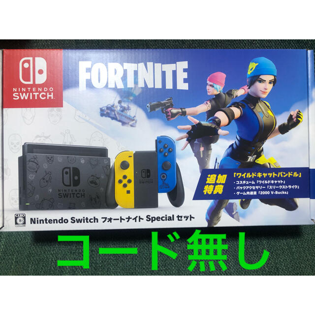 特典コード無し】Nintendo Switch Fortnite セット 特典コード無し】Nintendo Switch Fortnite セット