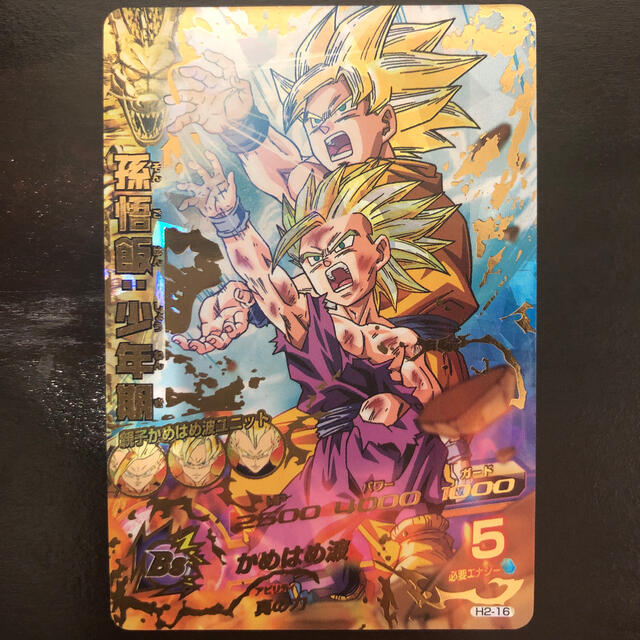 【完全美品】H2-16 孫悟飯：少年期 ドラゴンボールヒーローズ