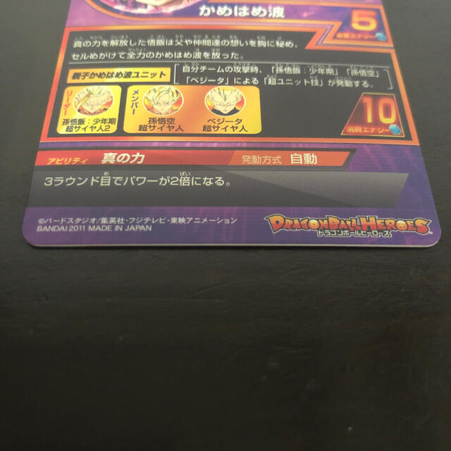 【完全美品】H2-16 孫悟飯：少年期 ドラゴンボールヒーローズ 3