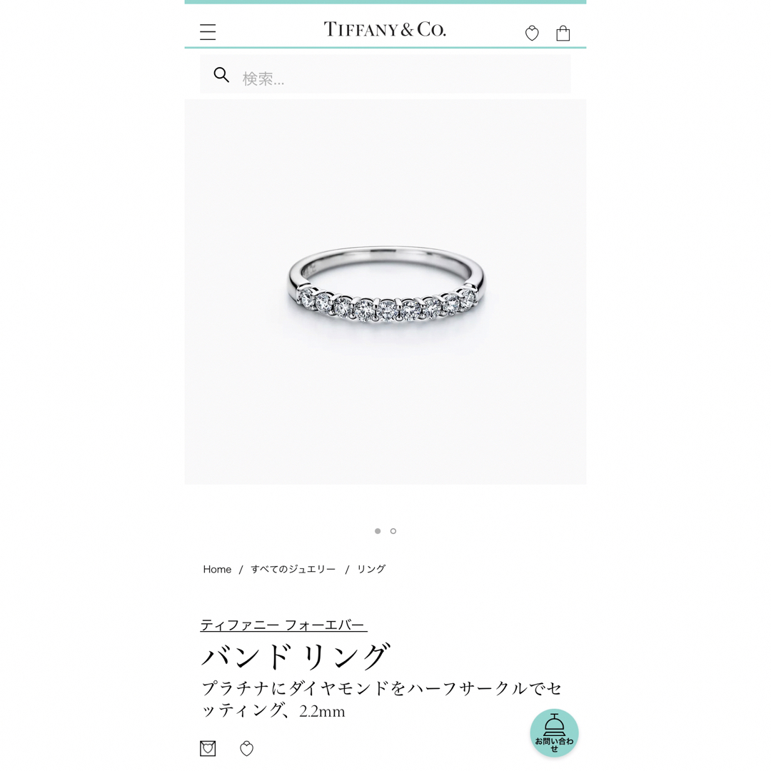 Tiffany & Co.(ティファニー)のティファニー    フォーエバー   バンドリング   9号 レディースのアクセサリー(リング(指輪))の商品写真