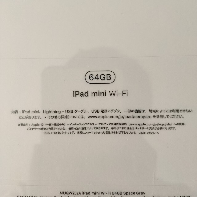 Apple(アップル)のおうまさん専用_iPad mini5 Wi-Fi 64GB スペースグレー スマホ/家電/カメラのPC/タブレット(タブレット)の商品写真