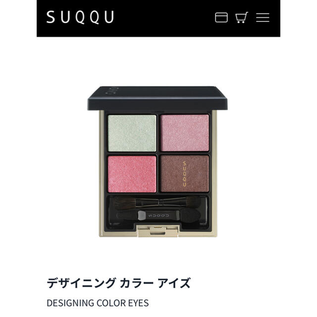 新品♥SUQQU / スック デザイニング カラー アイズ 12 幻光茜