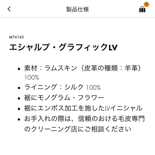 ルイヴィトン♡ファーマフラー　エシャルプ・グラフィック♡新品