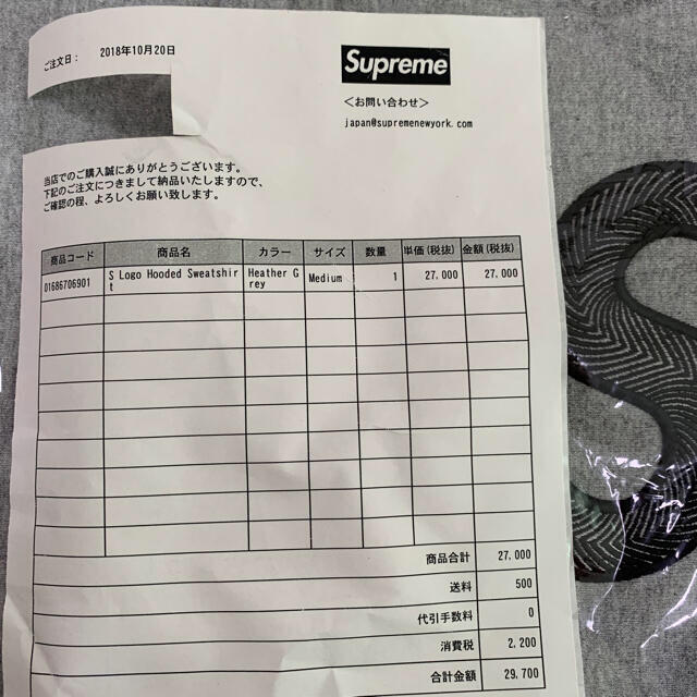 Supreme(シュプリーム)のsupreme Ｓロゴパーカー グレー 週末限定大幅値下げ メンズのトップス(パーカー)の商品写真