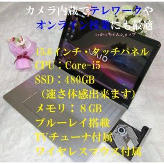 ソニー(SONY)の薄型シルバーVAIOタッチパネル／Core i5／SSD480／8G／BD／TV(ノートPC)