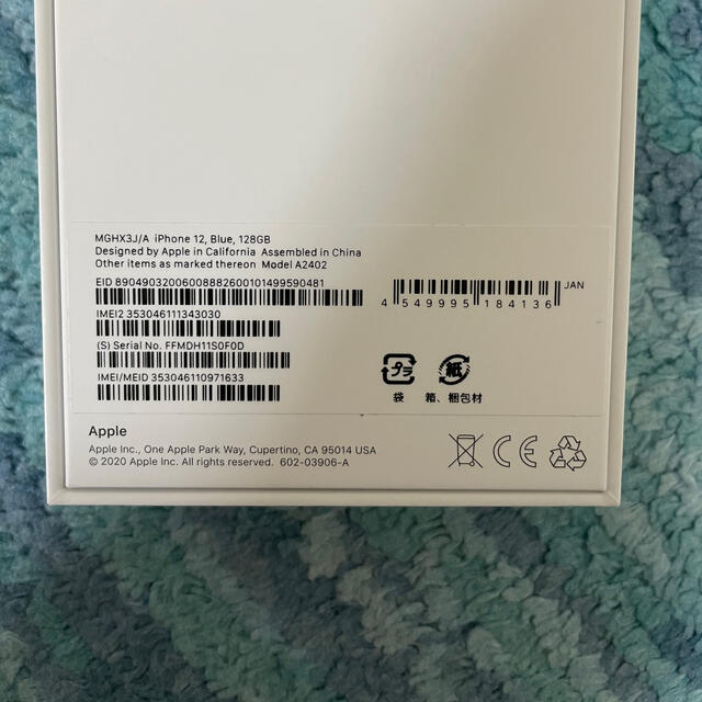 iPhone12 128GB ブルー(オマケ付き)