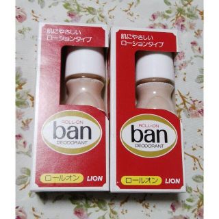 ライオン(LION)の🌸新品ban２本ロールオン赤箱 ローションタイプ芳香 ライオン開封して発送(制汗/デオドラント剤)