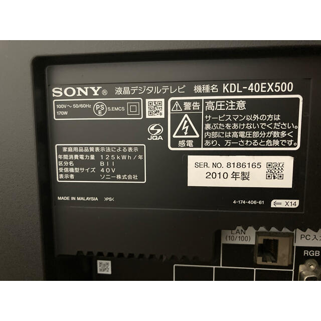 BRAVIA(ブラビア)のソニー　40型液晶テレビ　KDL-40EX500 スマホ/家電/カメラのテレビ/映像機器(テレビ)の商品写真