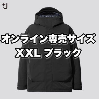 ユニクロ(UNIQLO)のユニクロ +J ジルサンダー ハイブリッドダウンオーバーサイズパーカ 黒XXL(ダウンジャケット)