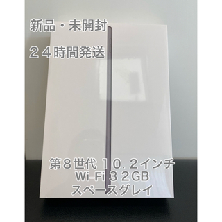 iPad - ipad 第8世代 10.2インチ Wi-Fi 32GB スペースグレイの通販 by