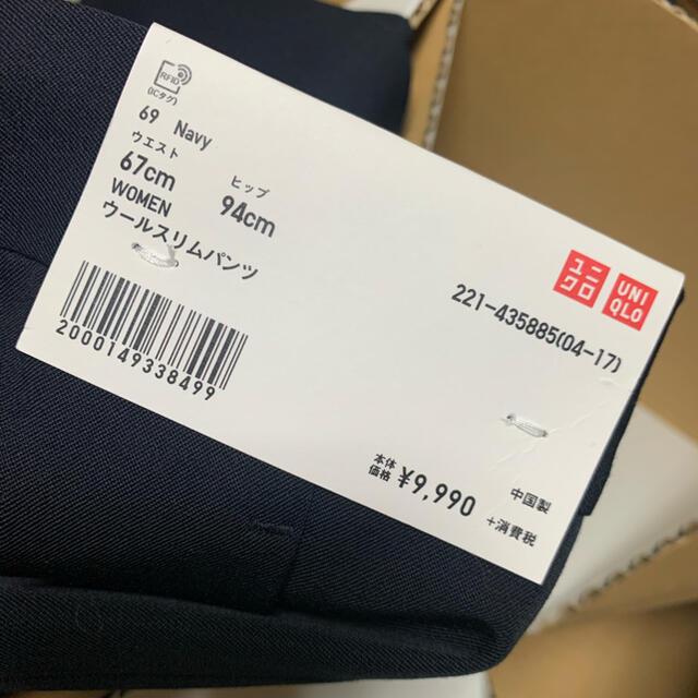 UNIQLO(ユニクロ)のウールスリムパンツ　ユニクロ　+J 丈標準70〜72cm ネイビー レディースのパンツ(カジュアルパンツ)の商品写真