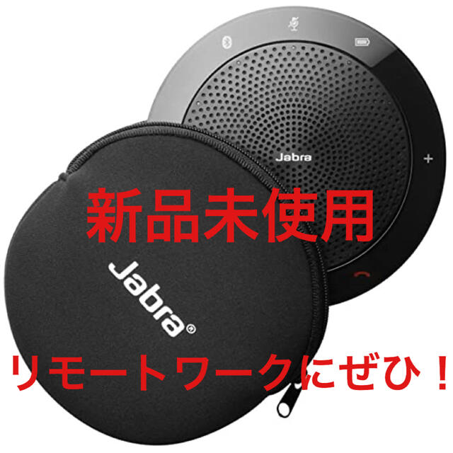 【新品】JABRA SPEAK 510 スピーカーフォン