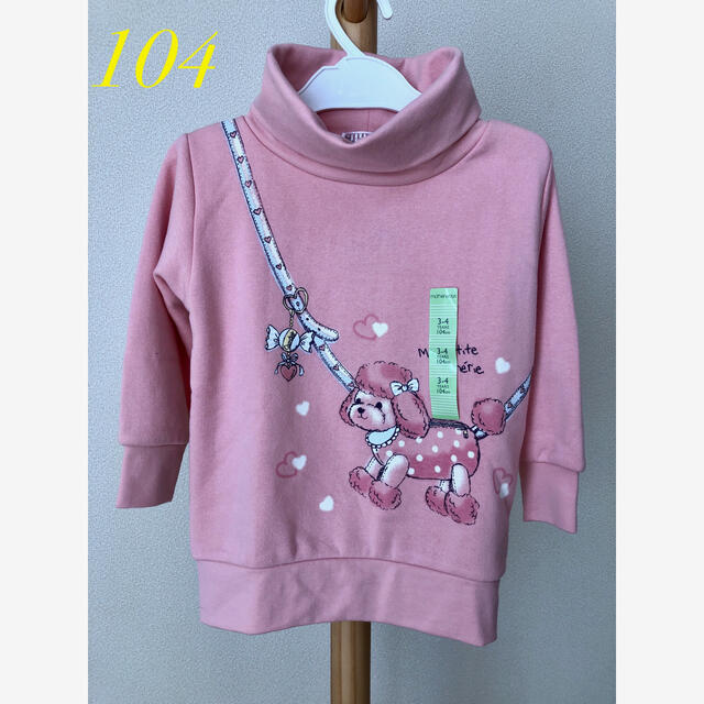 motherways(マザウェイズ)のマザウェイズ　裏起毛　トレーナー　104 キッズ/ベビー/マタニティのキッズ服女の子用(90cm~)(その他)の商品写真