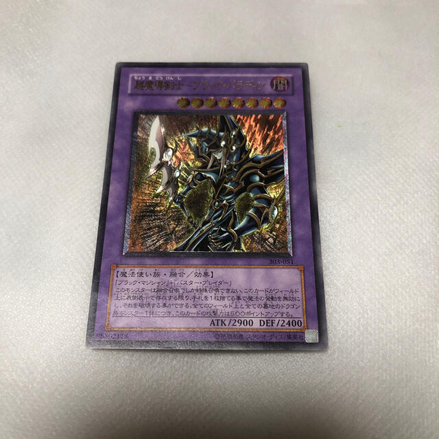超魔導戦士ーブラック・パラディン　レリーフ エンタメ/ホビーのトレーディングカード(シングルカード)の商品写真