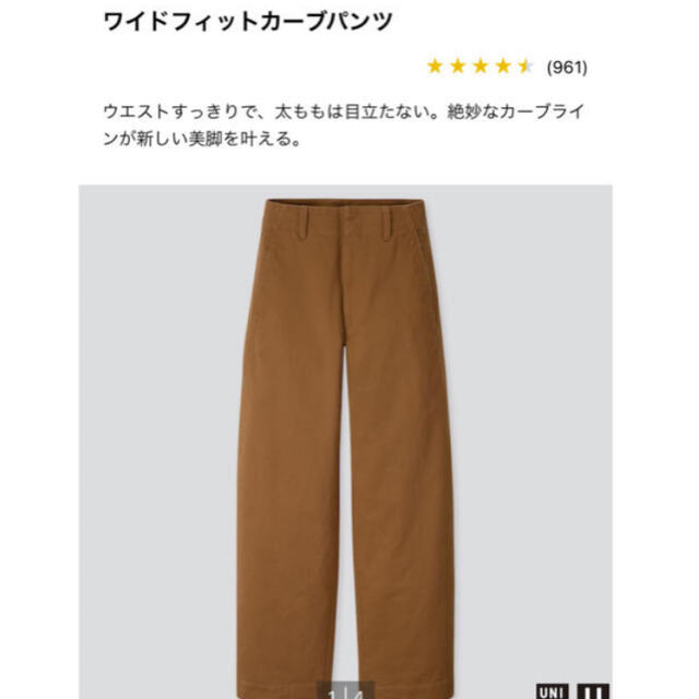 UNIQLO(ユニクロ)のワイドフィットカーブパンツ レディースのパンツ(カジュアルパンツ)の商品写真