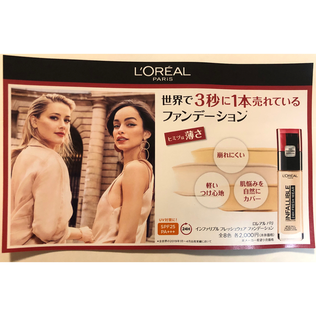 L'Oreal Paris(ロレアルパリ)のロレアルパリ　インファリブル　フレッシュウェアファンデーション125（４個） コスメ/美容のベースメイク/化粧品(ファンデーション)の商品写真