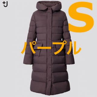 ユニクロ(UNIQLO)の【NeRu様専用】ユニクロ　ジルサンダー　＋Jウルトラライトダウン　パープルS　(ダウンコート)