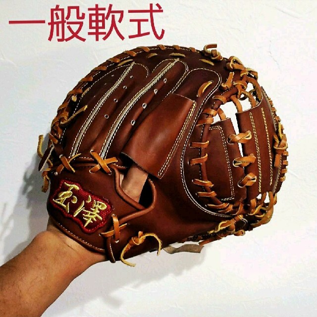 Tamazawa(タマザワ)の美品　玉澤　カンタマ　一般軟式用キャッチャーミット スポーツ/アウトドアの野球(グローブ)の商品写真