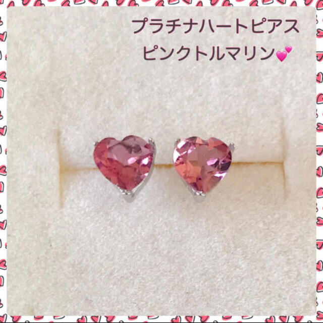 高品質!可愛い♡PT900 ピンクトルマリン フックピアス www.seedsindia.org