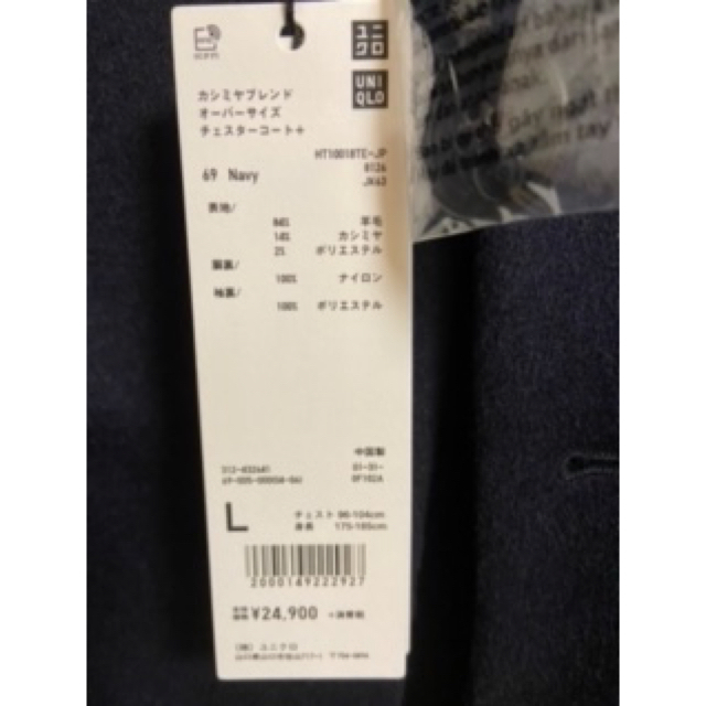 UNIQLO(ユニクロ)のユニクロ ジルサンダー ＋J カシミヤブレンドオーバーサイズチェスターコート メンズのジャケット/アウター(チェスターコート)の商品写真