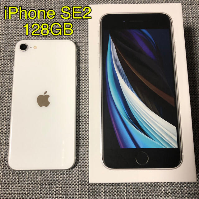iPhone SE 第2世代 (SE2) 128GB ホワイト
