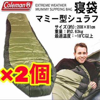 コールマン(Coleman)のColeman コールマン 寝袋 ノースリム マミー型 スリーピングバッグ　２つ(寝袋/寝具)