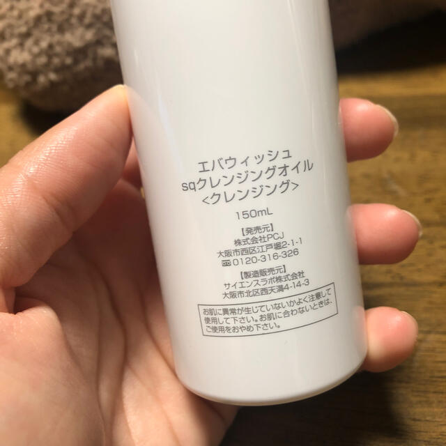 専用ページ　エバウィッシュ　sq クレンジングフォーム　　100ml   3本