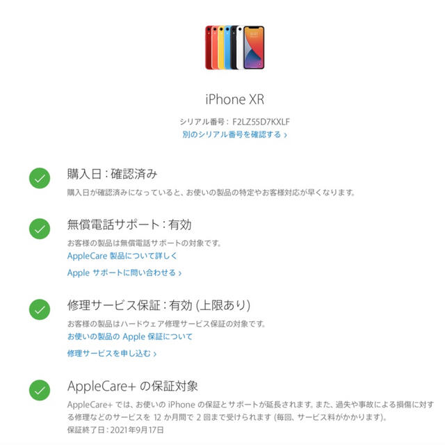 美品 iPhone XR 128GB ブラック シムフリー AppleCare+