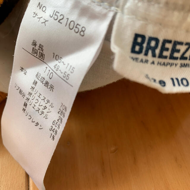 BREEZE(ブリーズ)のBREEZEデニムパンツ⭐︎ キッズ/ベビー/マタニティのキッズ服男の子用(90cm~)(パンツ/スパッツ)の商品写真