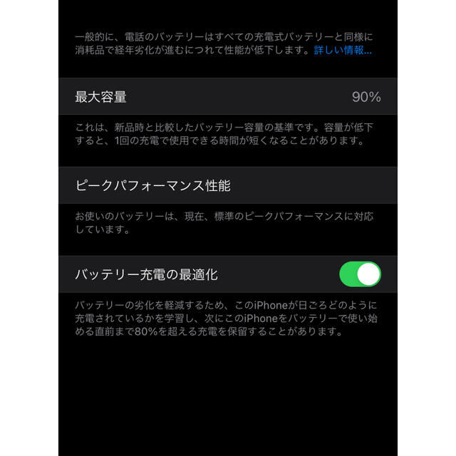 iPhone XR simフリー 64GB ブラック 2