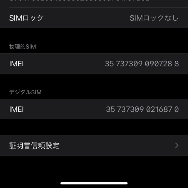 iPhone XR simフリー 64GB ブラック 3