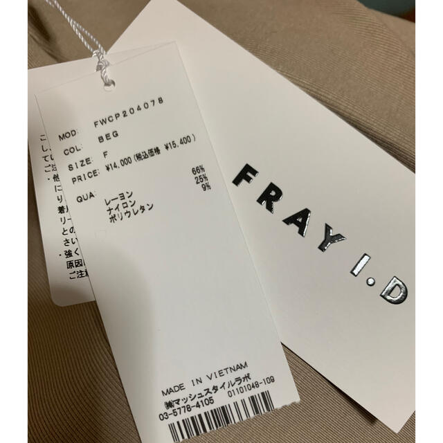 FRAY I.D(フレイアイディー)のベアスムースパンツ　FRAY I.D レディースのパンツ(カジュアルパンツ)の商品写真