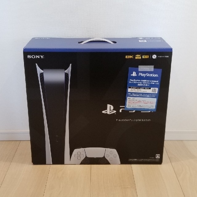 【新品】PS5（PlayStation5）デジタルエディション本体　新品未開封