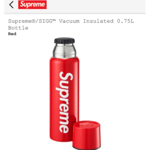 SUPREME x SIGG 0.75L 水筒 - タンブラー