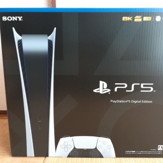 PlayStation5,ps5,プレステ5 デジタルエディション