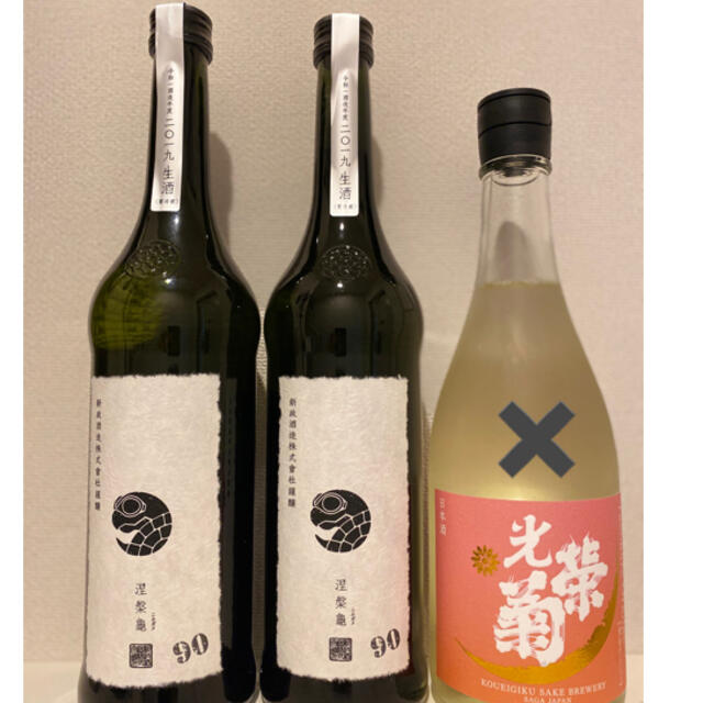 新政 涅槃亀2019 2本のみ 新政 涅槃亀2019 2本のみ