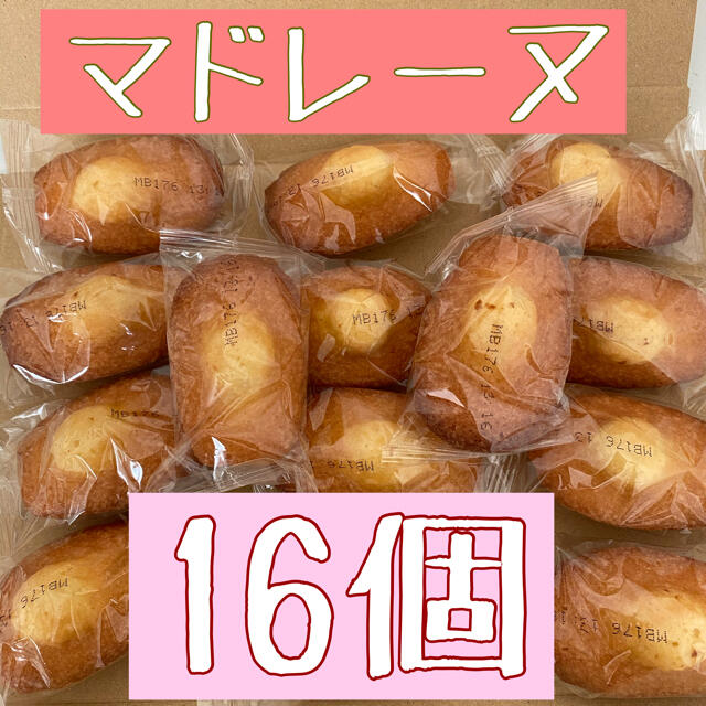 コストコ(コストコ)のピュアバターマドレーヌ 16個入り  食品/飲料/酒の食品(菓子/デザート)の商品写真