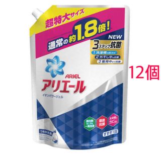 ピーアンドジー(P&G)のアリエール イオンパワージェル 詰め替え 超特大(1.26kg*12コセット)(洗剤/柔軟剤)