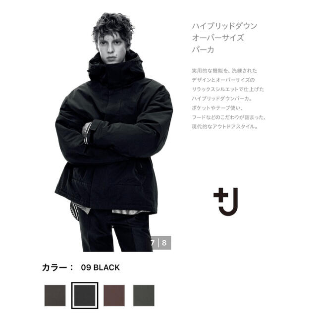 UNIQLO(ユニクロ)のユニクロ　+J ジルザンダー　ハイブリッドダウンオーバーサイズパーカー メンズのジャケット/アウター(ダウンジャケット)の商品写真