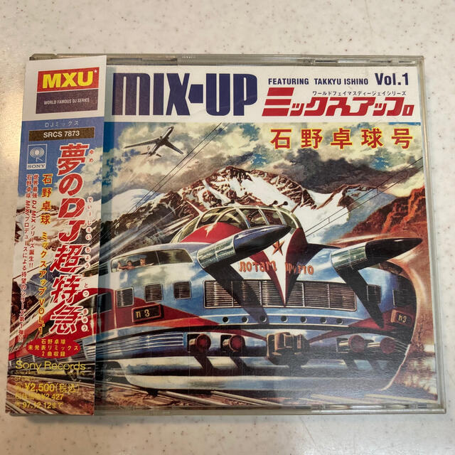 石野卓球　MIX-UP Vol.1 エンタメ/ホビーのCD(クラブ/ダンス)の商品写真