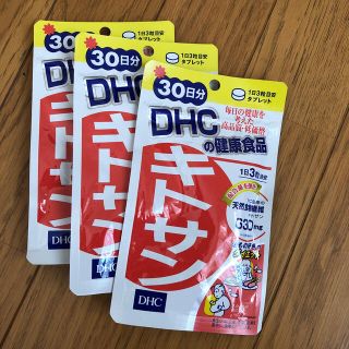 ディーエイチシー(DHC)のDHC キトサン(ダイエット食品)