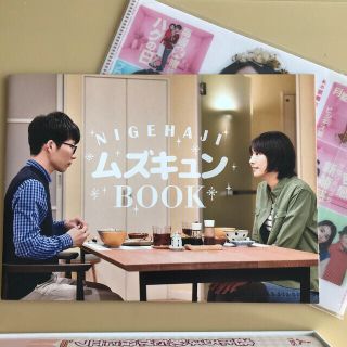 綺麗】逃げるは恥だが役に立つ 初回限定生産Blu-rayの通販 by mai