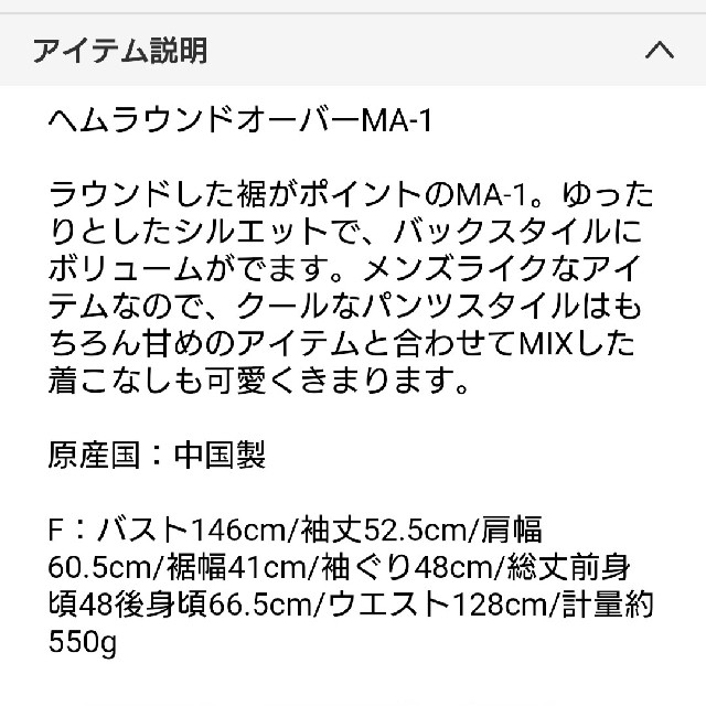 EMODA 新品タグ付  MA-1 カーキブルゾン「定価10,978円」
