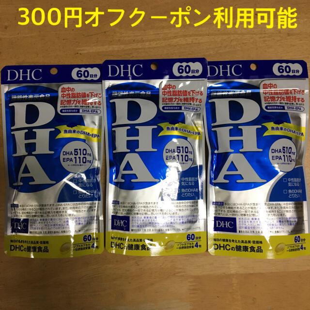 DHC  DHA  60日分  3袋