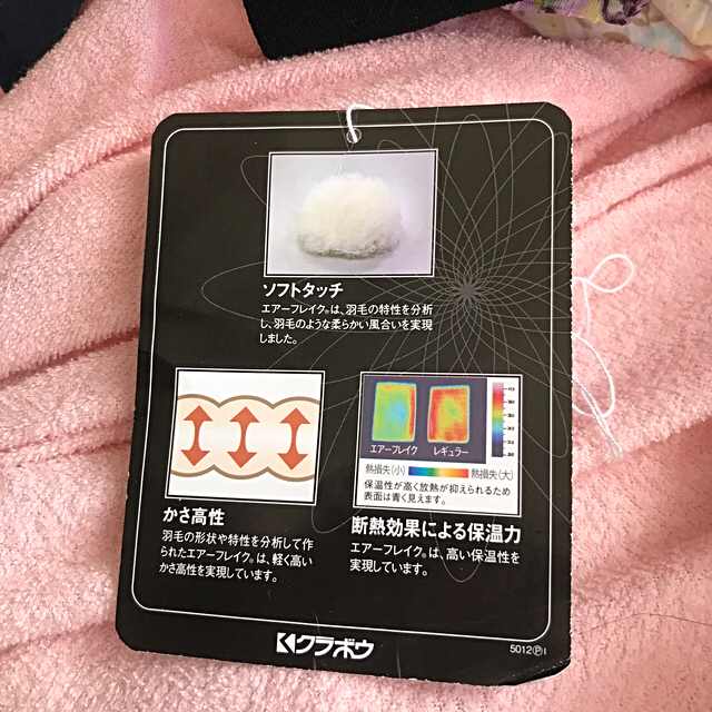 SHISEIDO (資生堂)(シセイドウ)の新品未使用資生堂　ワタシプラス　うさたんネックウォーマー エンタメ/ホビーのコレクション(ノベルティグッズ)の商品写真