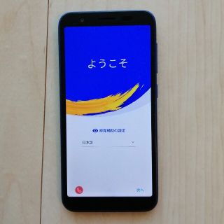 エイスース(ASUS)のZenFone Live (L1)(スマートフォン本体)